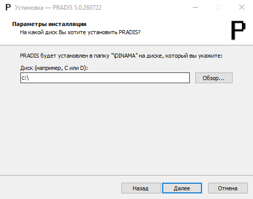 pradis_installation_2.png