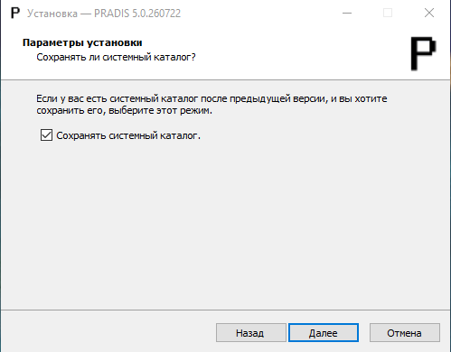 pradis_installation_4.png