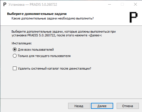 pradis_installation_6.png