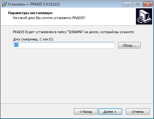 pradis_update_installation_2.png